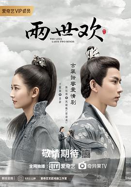 兩世歡第31集