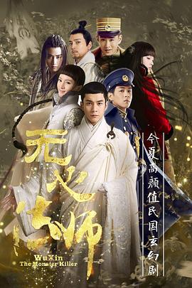 無心法師第19集