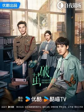 破繭2第06集