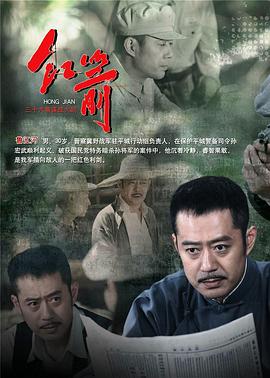 紅箭第03集