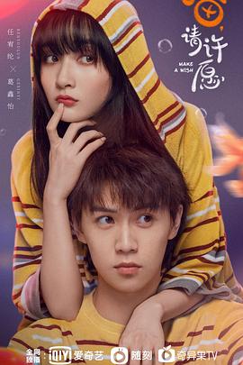 喵，請許愿(全集)