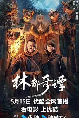 林都奇譚(全集)