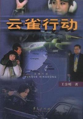 云雀行動第07集