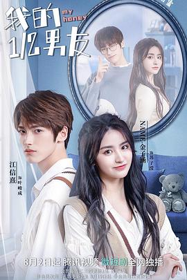 我的二分之一男友第21集