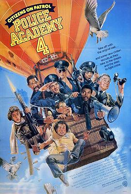 警察學校4：全民警察(全集)