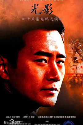 光影第32集