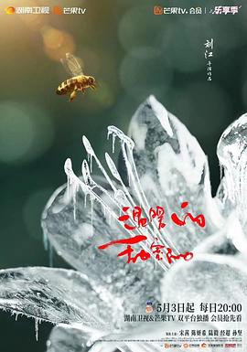 溫暖的甜蜜的第16集