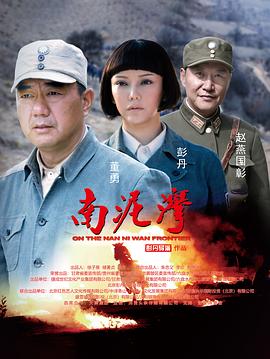 南泥灣第27集