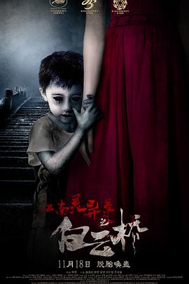 白云橋(全集)