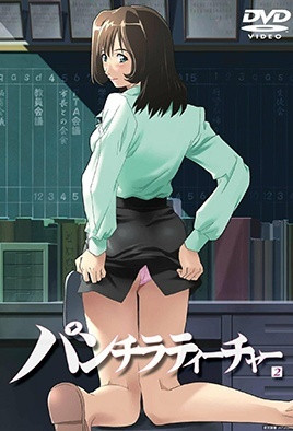 內褲走光女老師(全集)