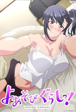 夜晚玩耍生活！(全集)