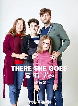 家有Rosie 特別篇