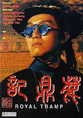 鹿鼎記1992國語