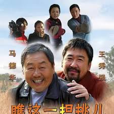 瞧，這一擔挑兒