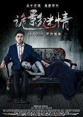 頭七艷情