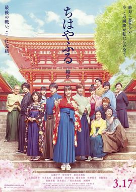 花牌情緣：終結(jié)