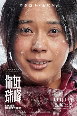 你好，珠峰