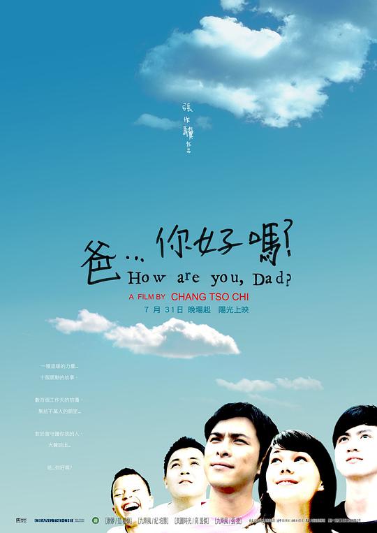 爸，你好嗎？(全集)