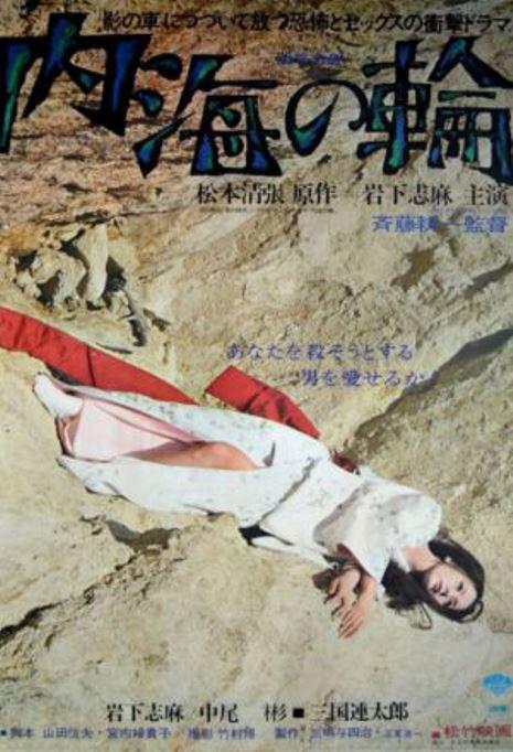 內海之輪(全集)
