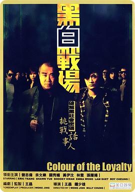 黑白戰場國語