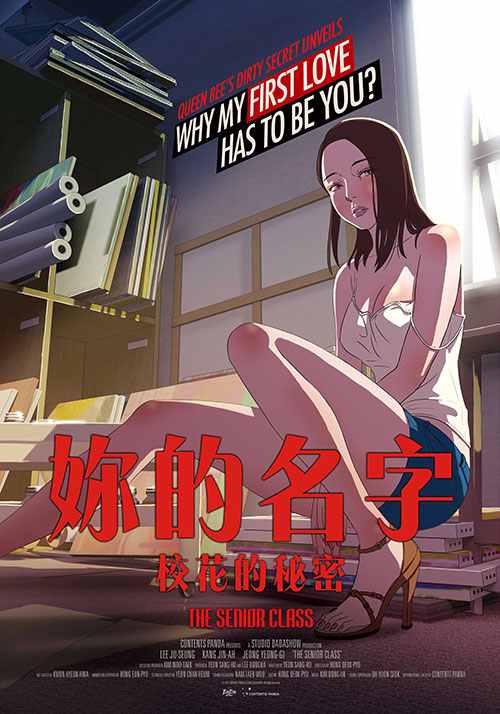 你的名字：?；ǖ拿孛?全集)