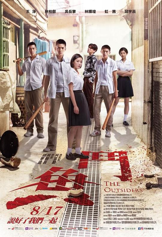 斗魚電影版